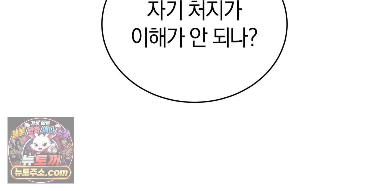 언더커버 39화 54