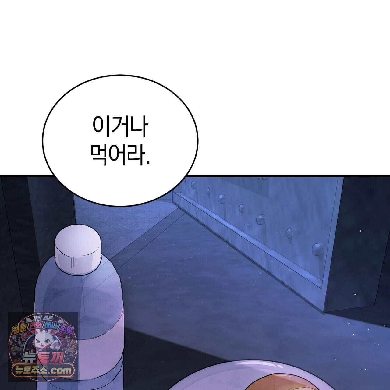 언더커버 39화 55