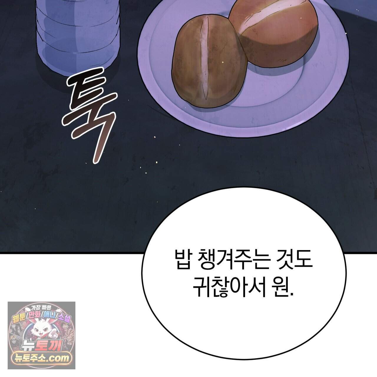 언더커버 39화 56