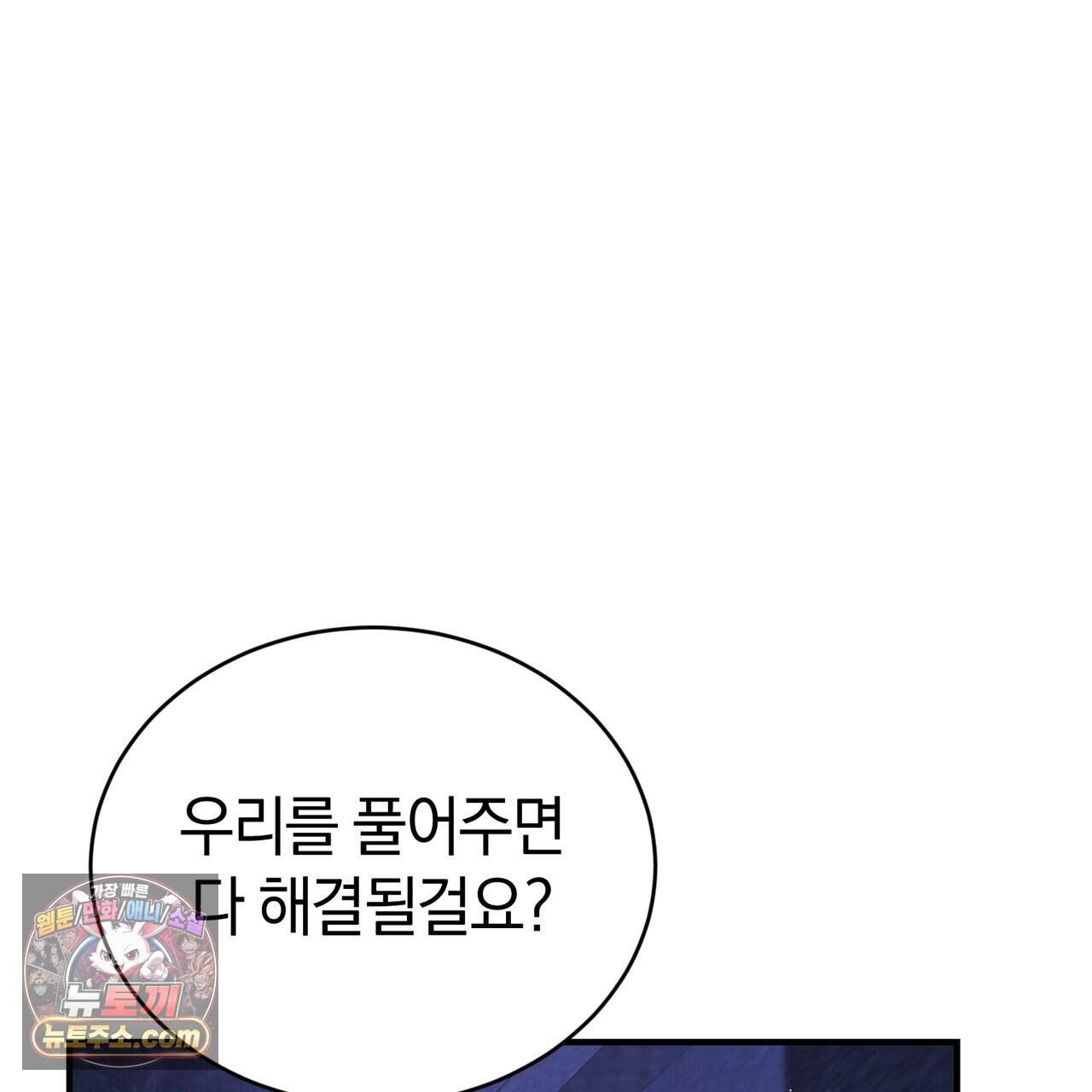 언더커버 39화 57