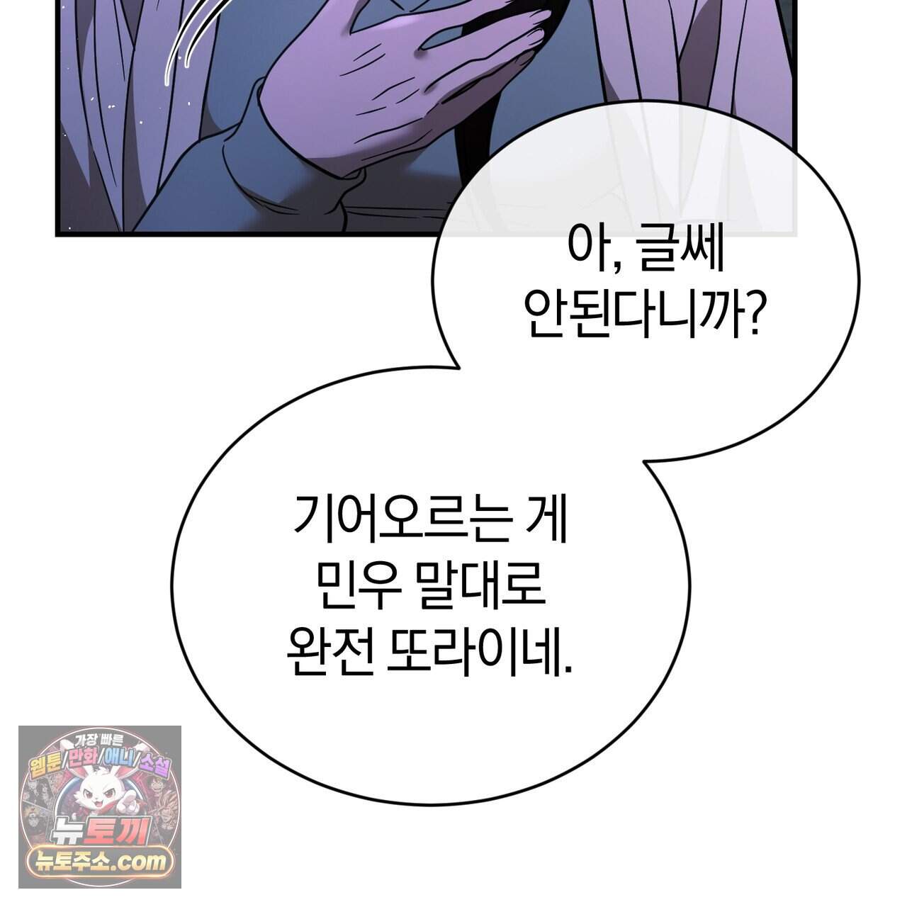 언더커버 39화 59