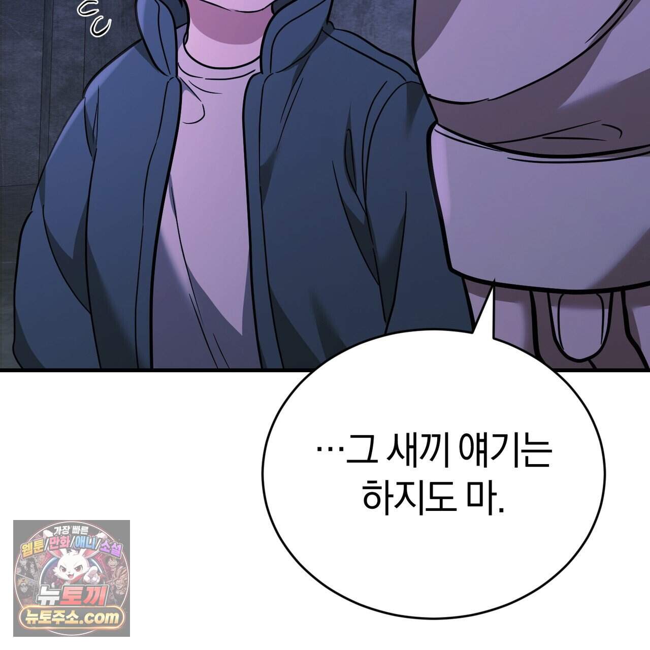 언더커버 39화 61