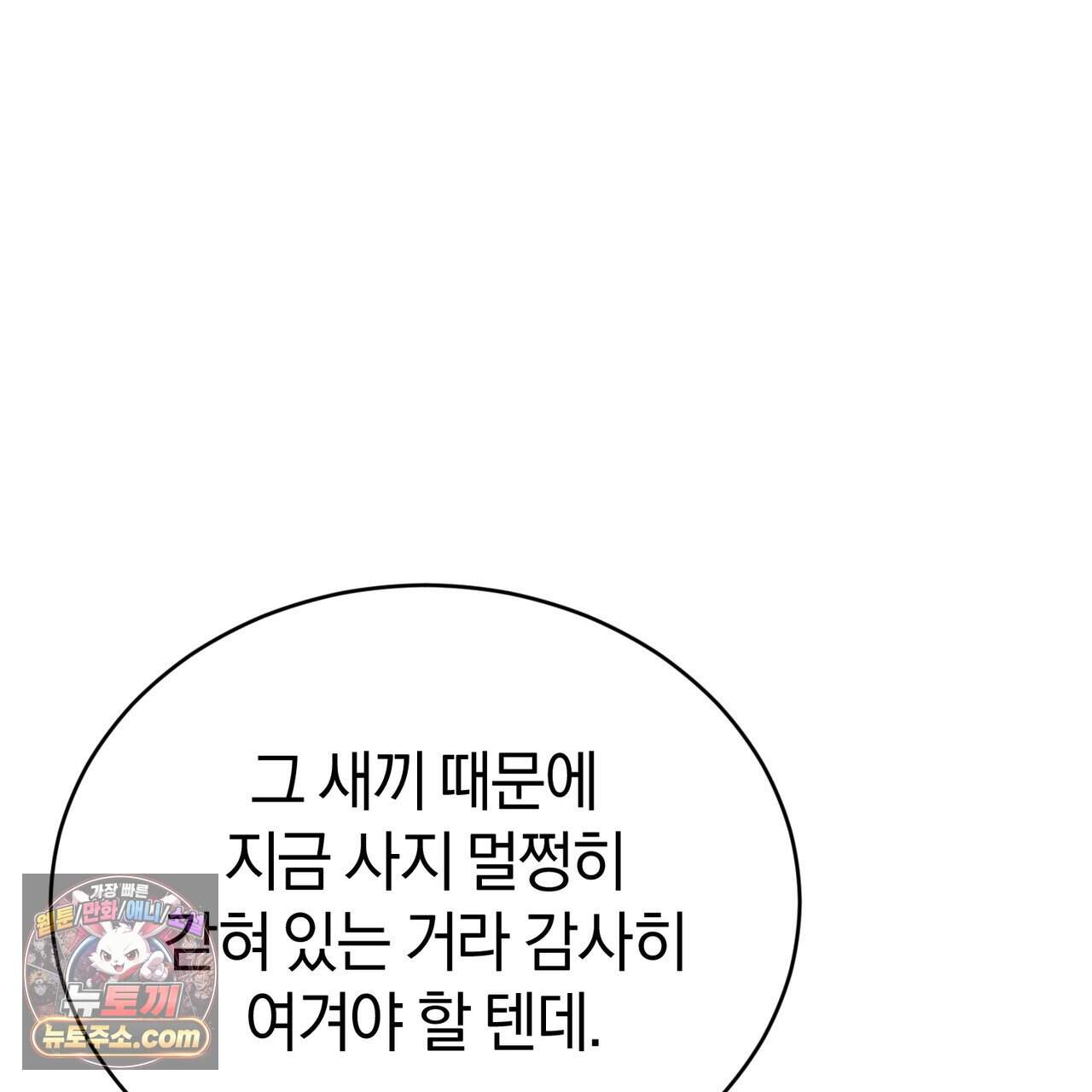 언더커버 39화 62