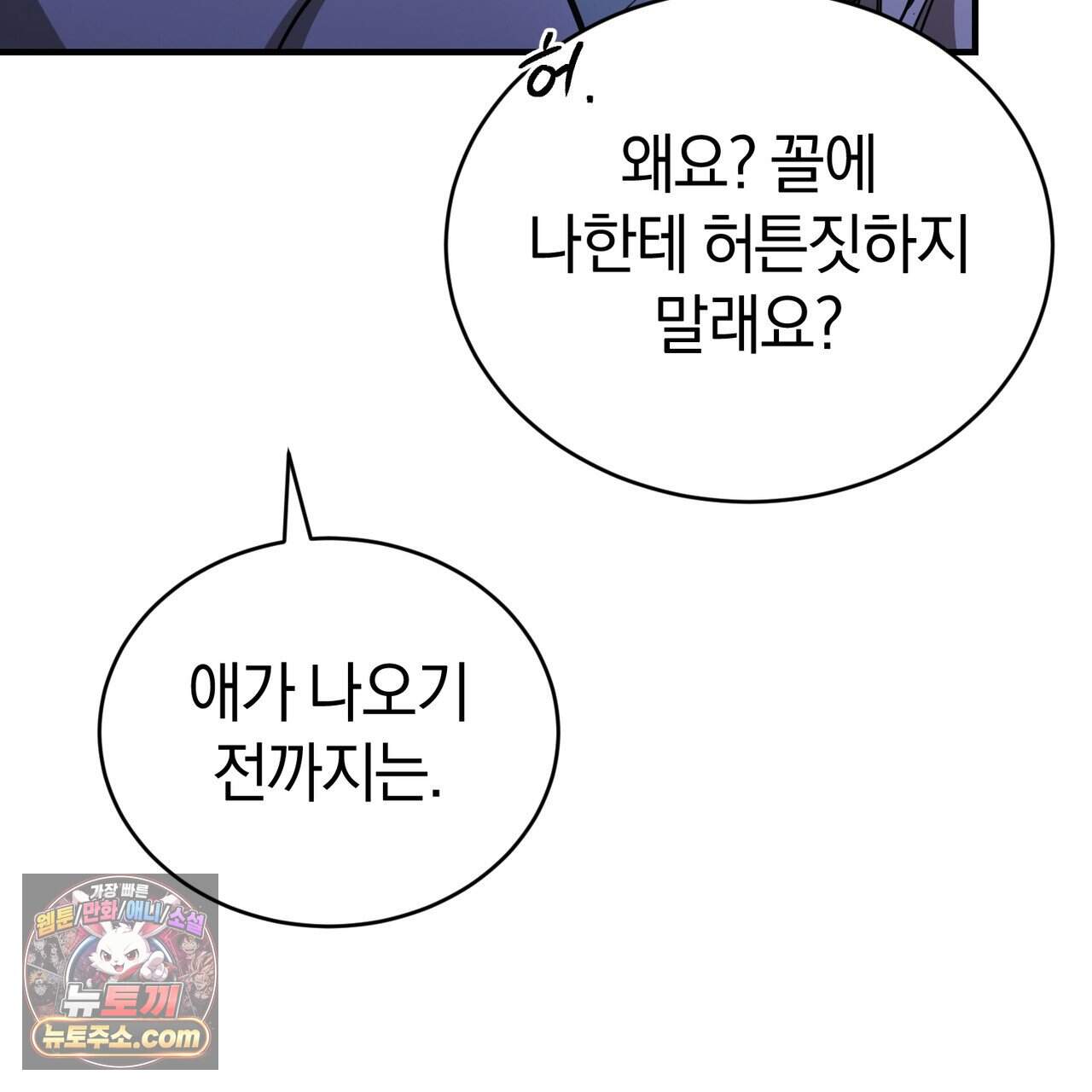 언더커버 39화 64
