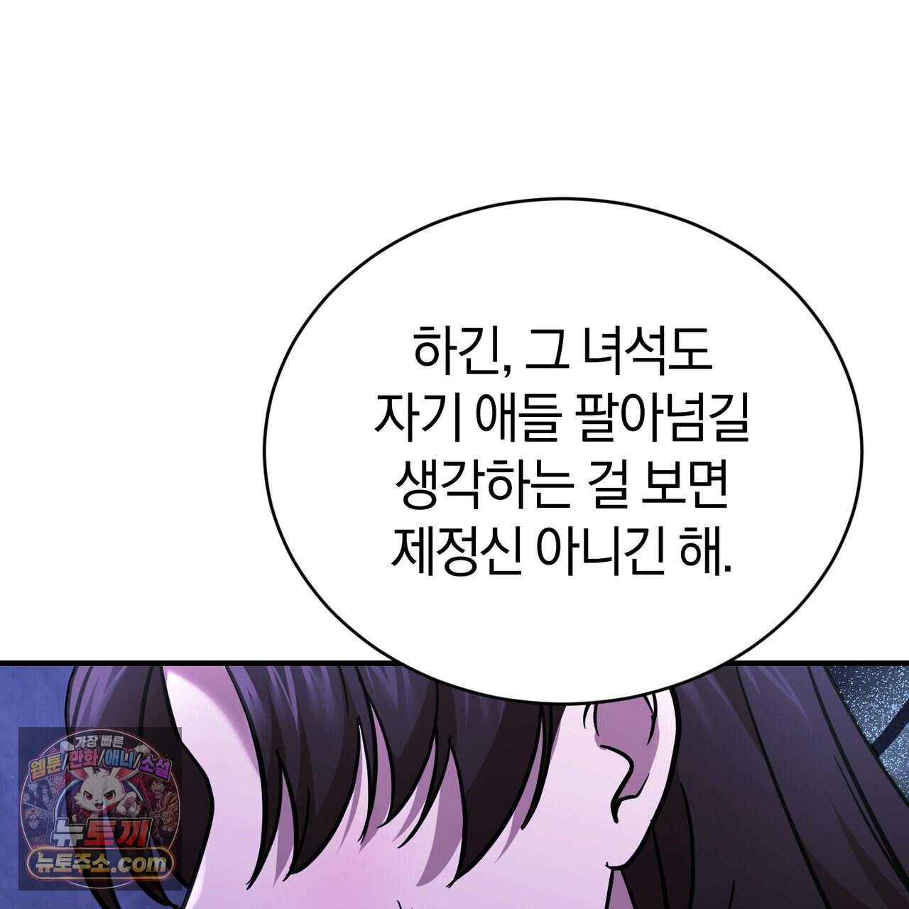 언더커버 39화 66