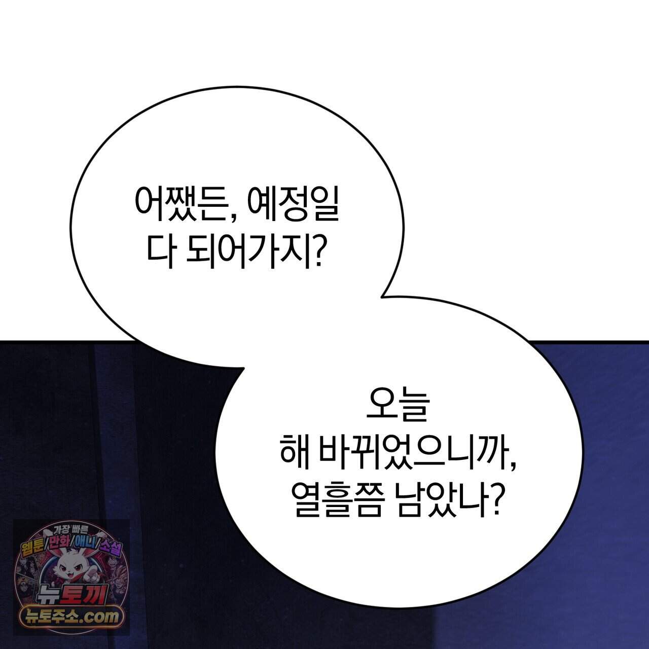 언더커버 39화 68
