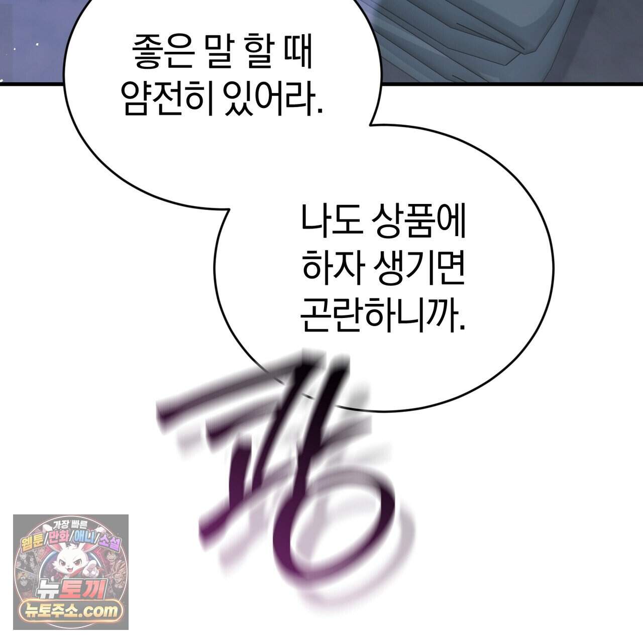 언더커버 39화 70