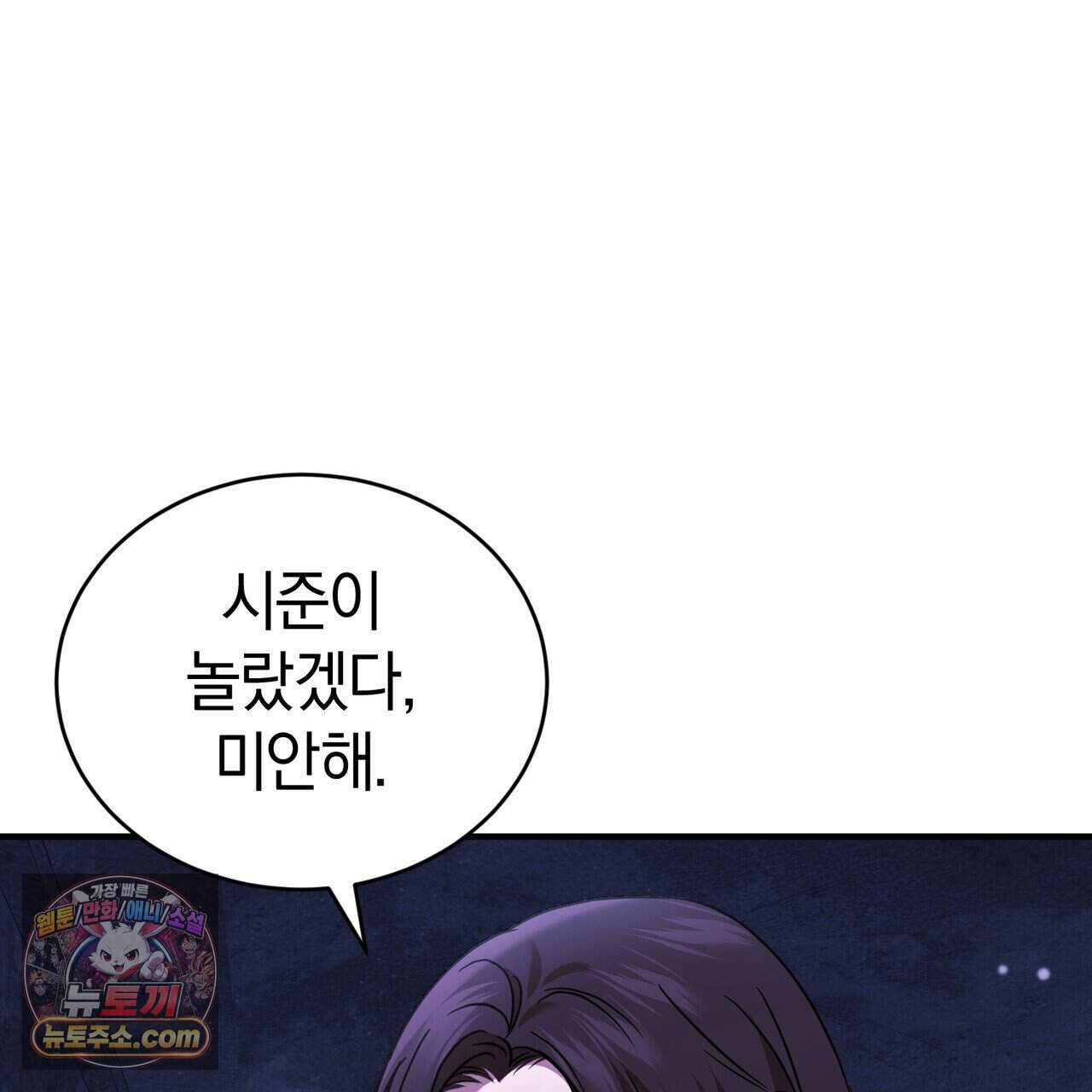 언더커버 39화 73
