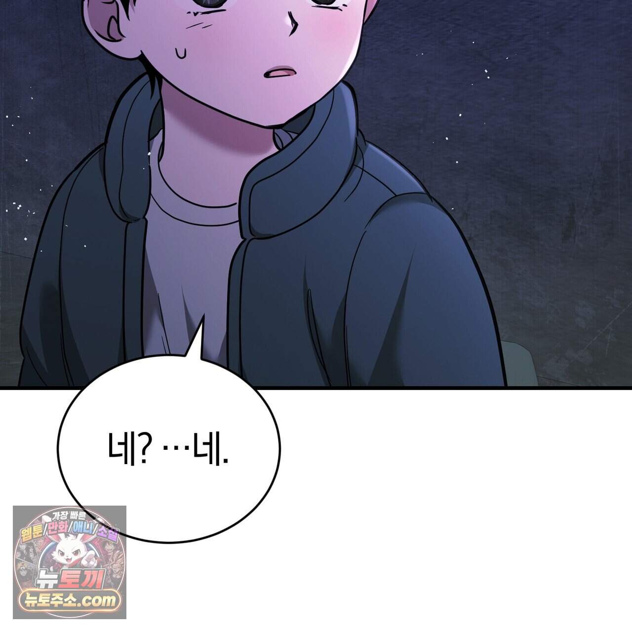 언더커버 39화 76