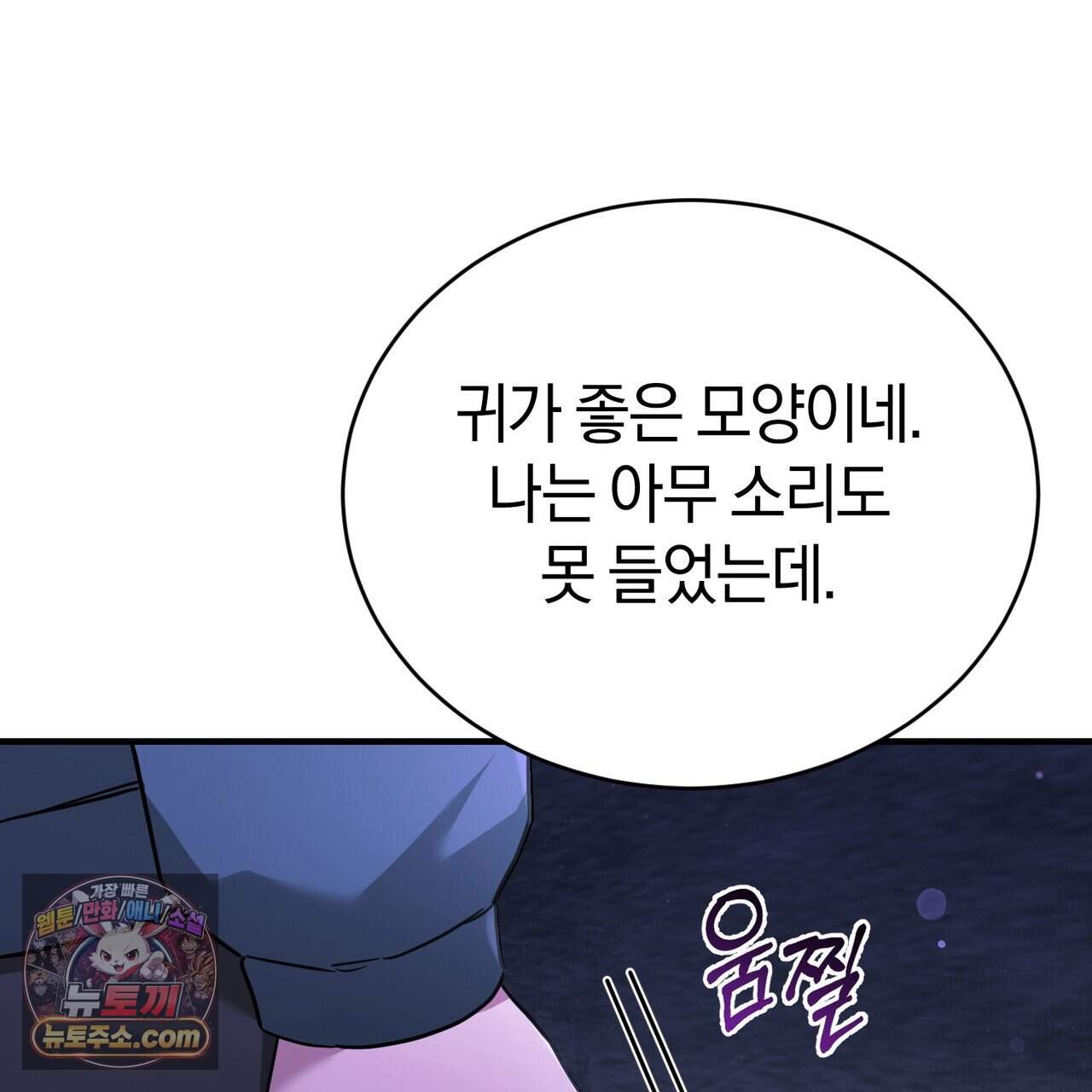 언더커버 39화 78