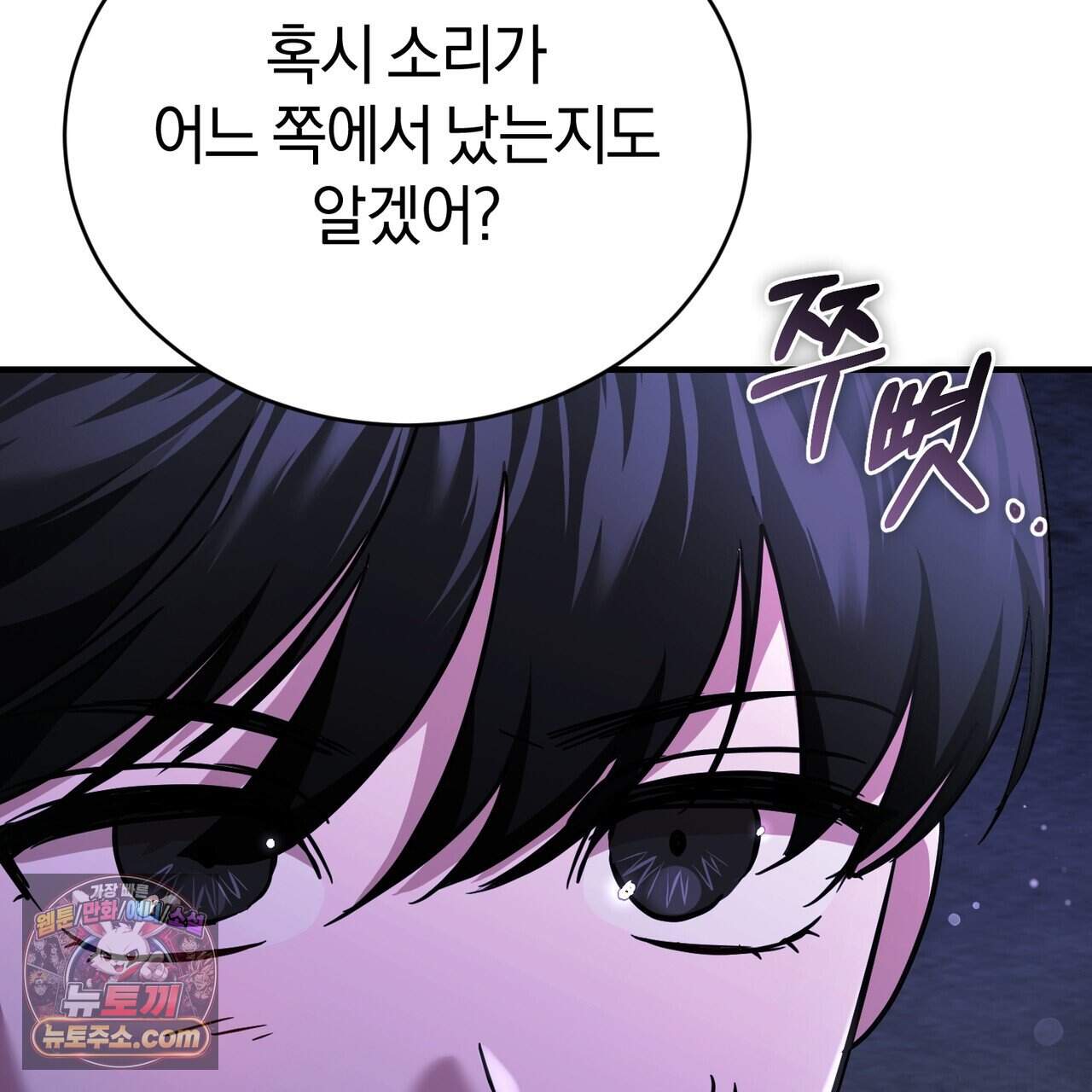 언더커버 39화 82