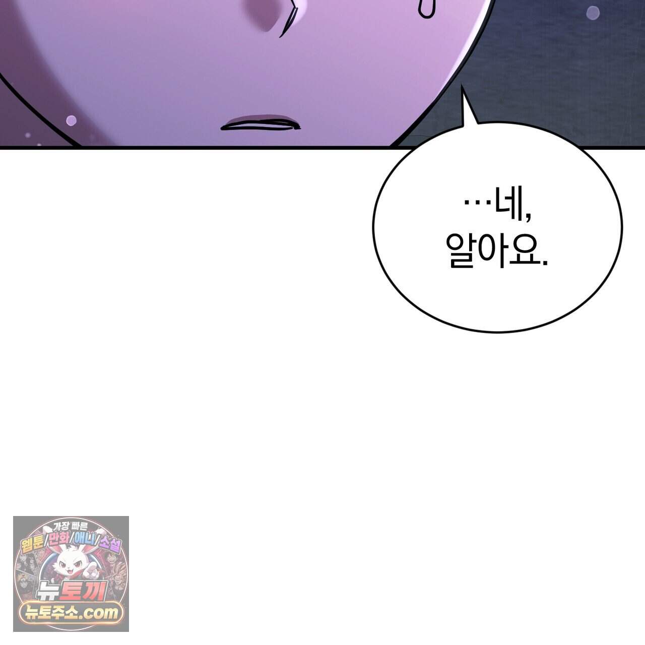 언더커버 39화 83
