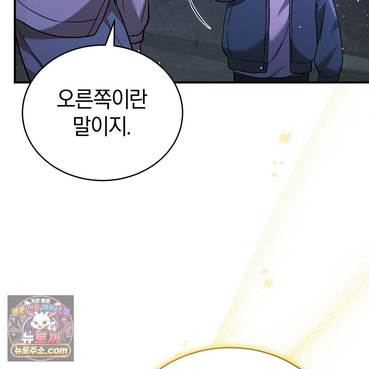 언더커버 39화 85