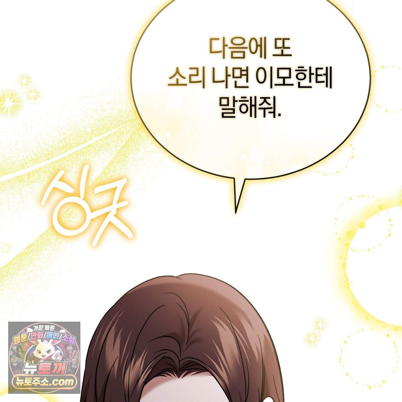 언더커버 39화 86