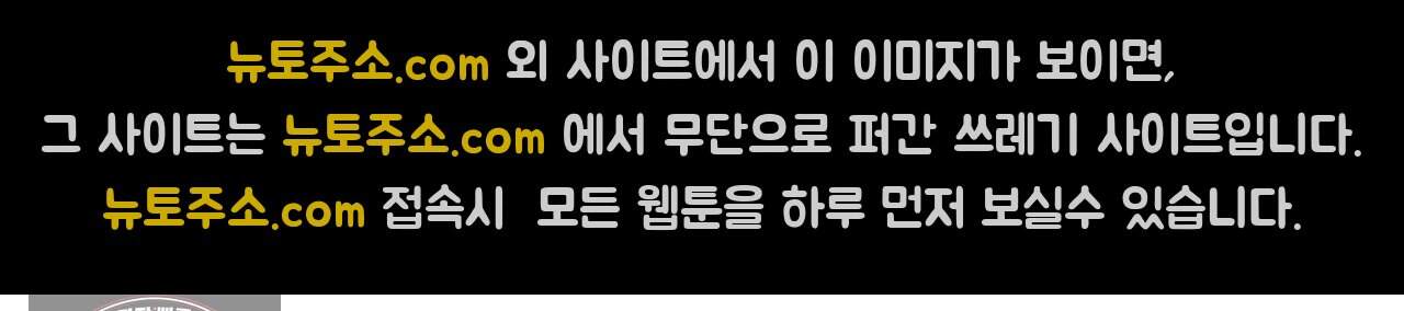 언더커버 39화 89