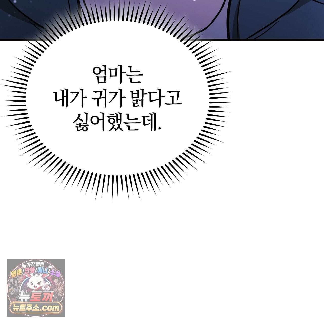 언더커버 39화 91