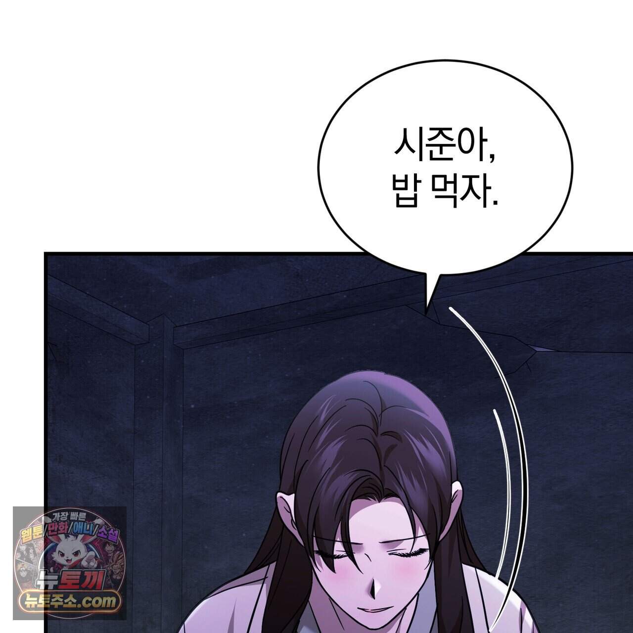 언더커버 39화 92