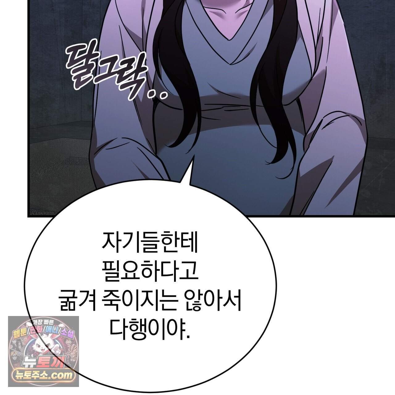 언더커버 39화 93