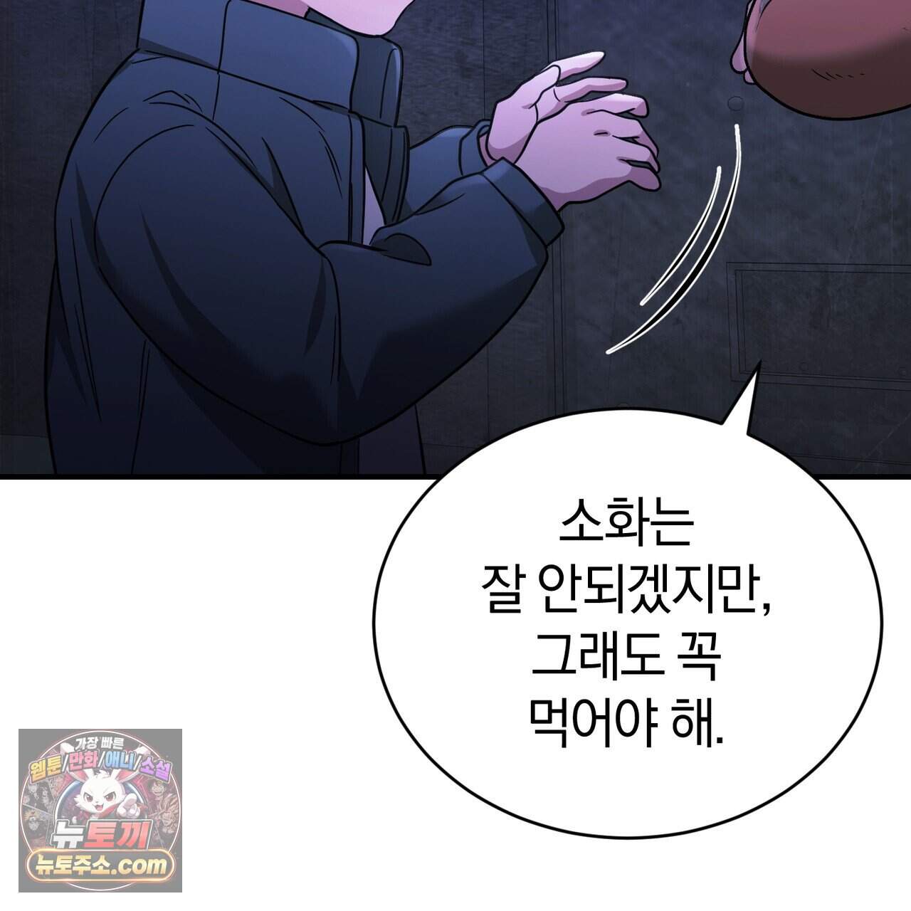 언더커버 39화 95
