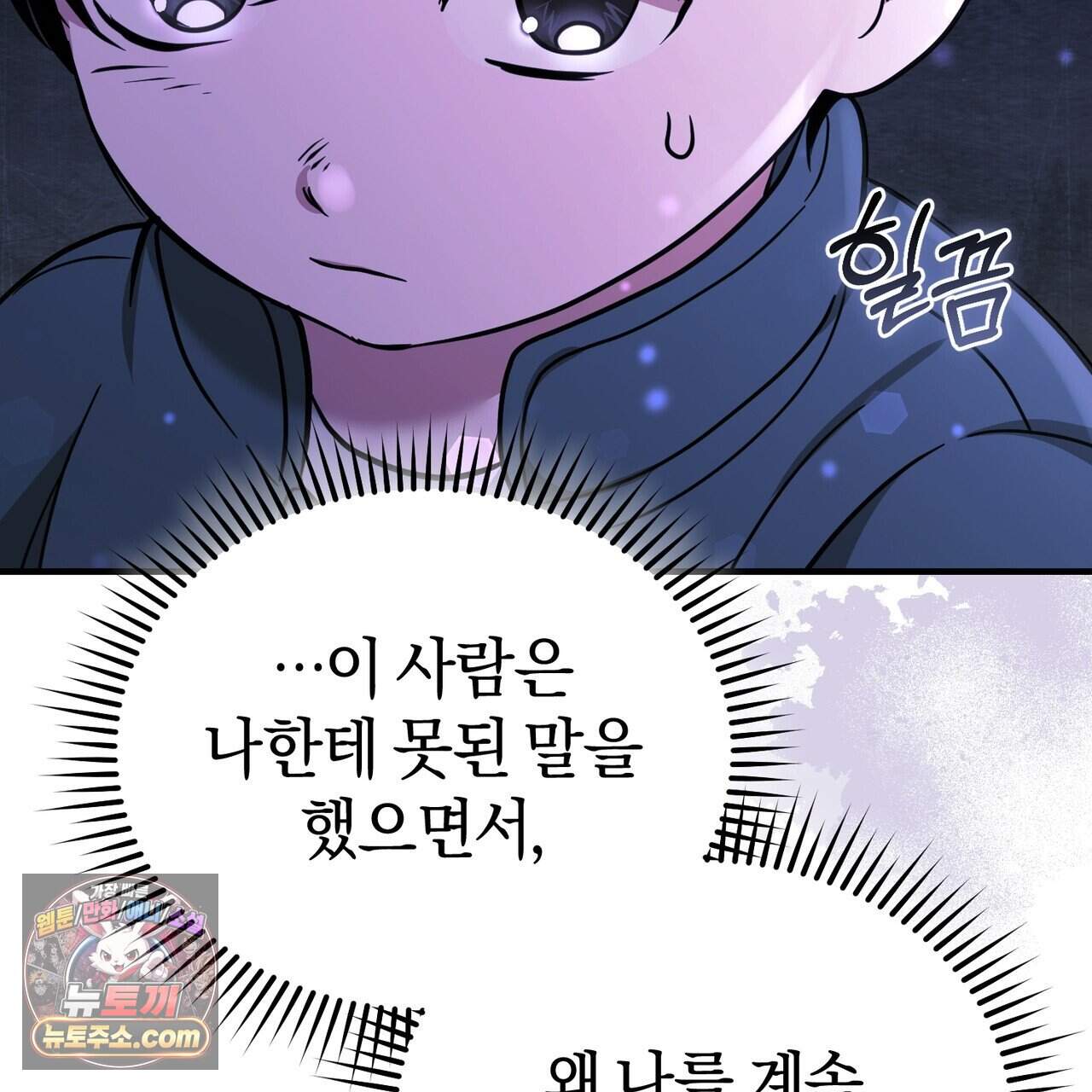 언더커버 39화 97