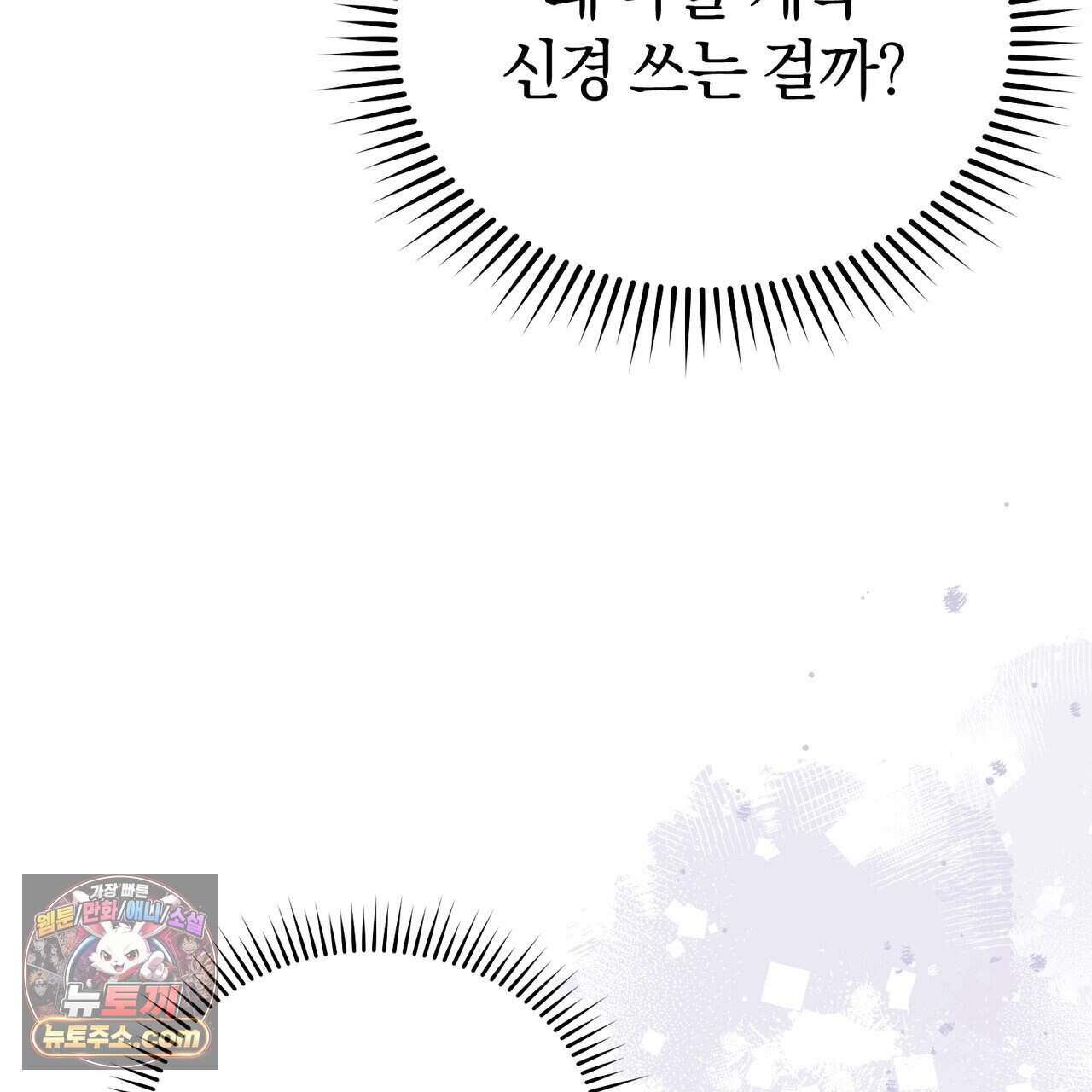언더커버 39화 98