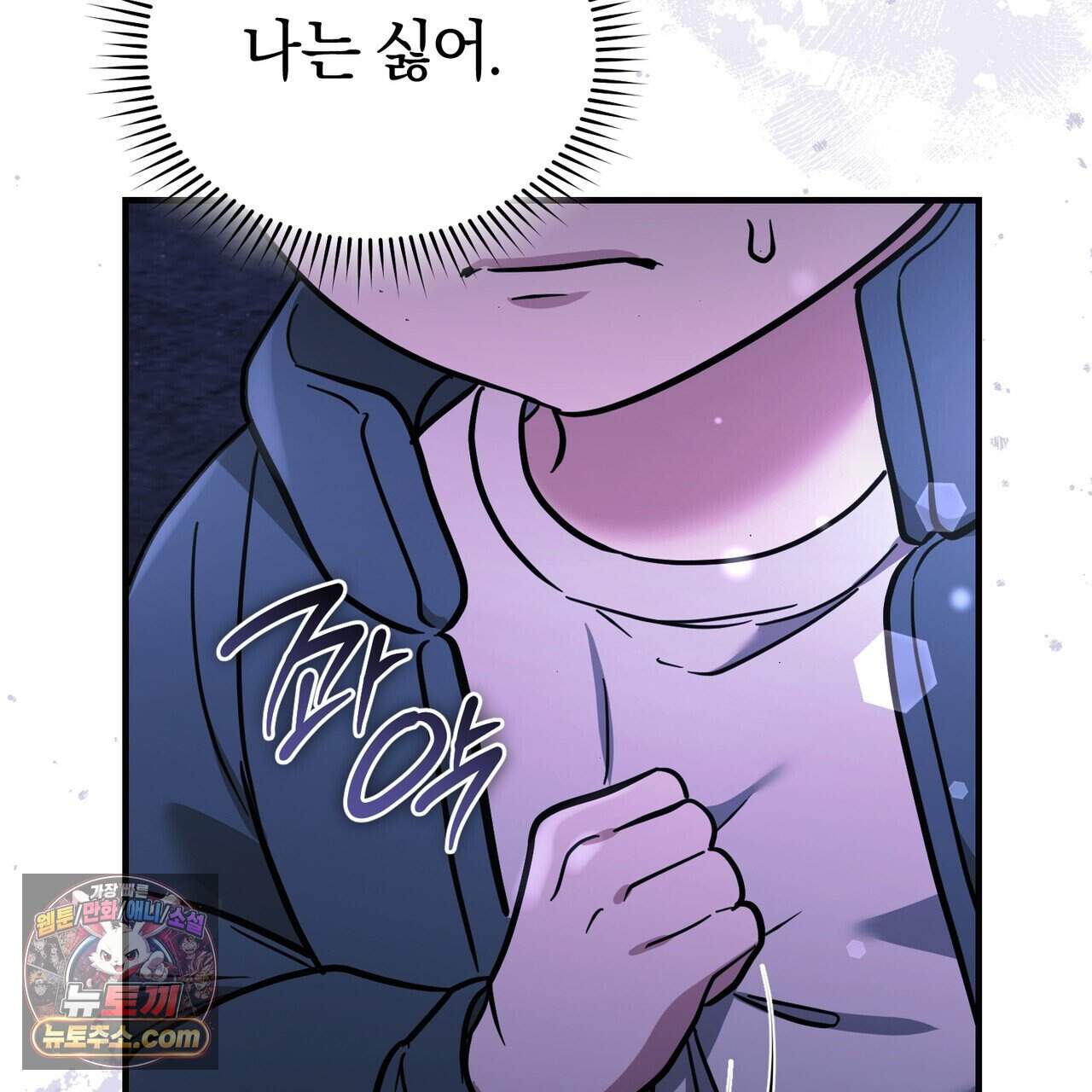 언더커버 39화 99