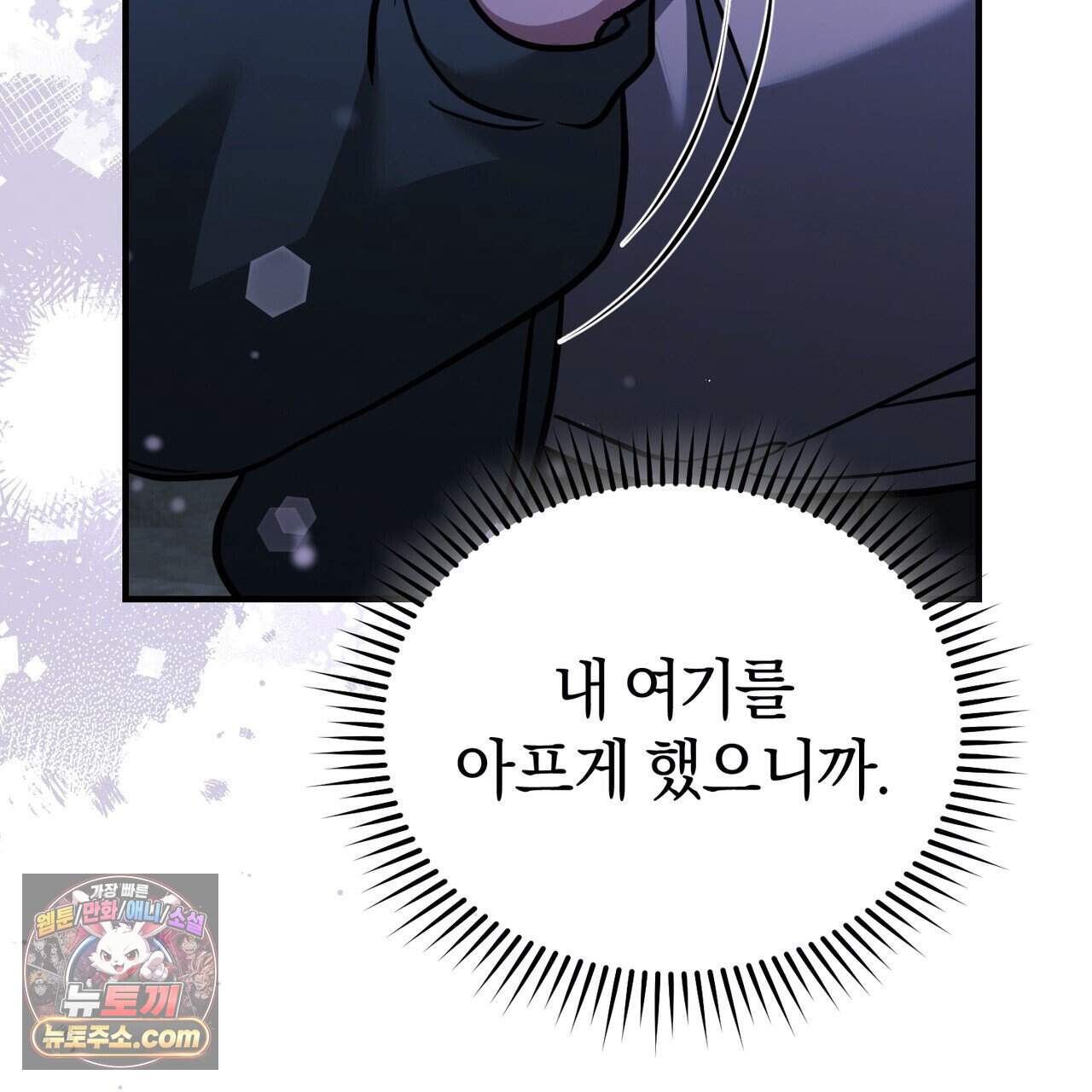 언더커버 39화 100