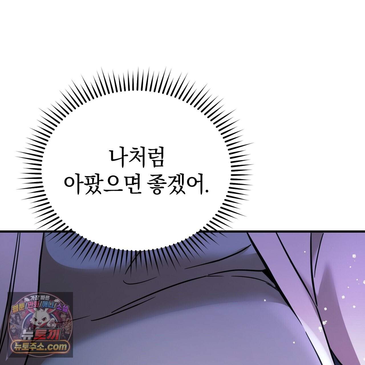 언더커버 39화 102