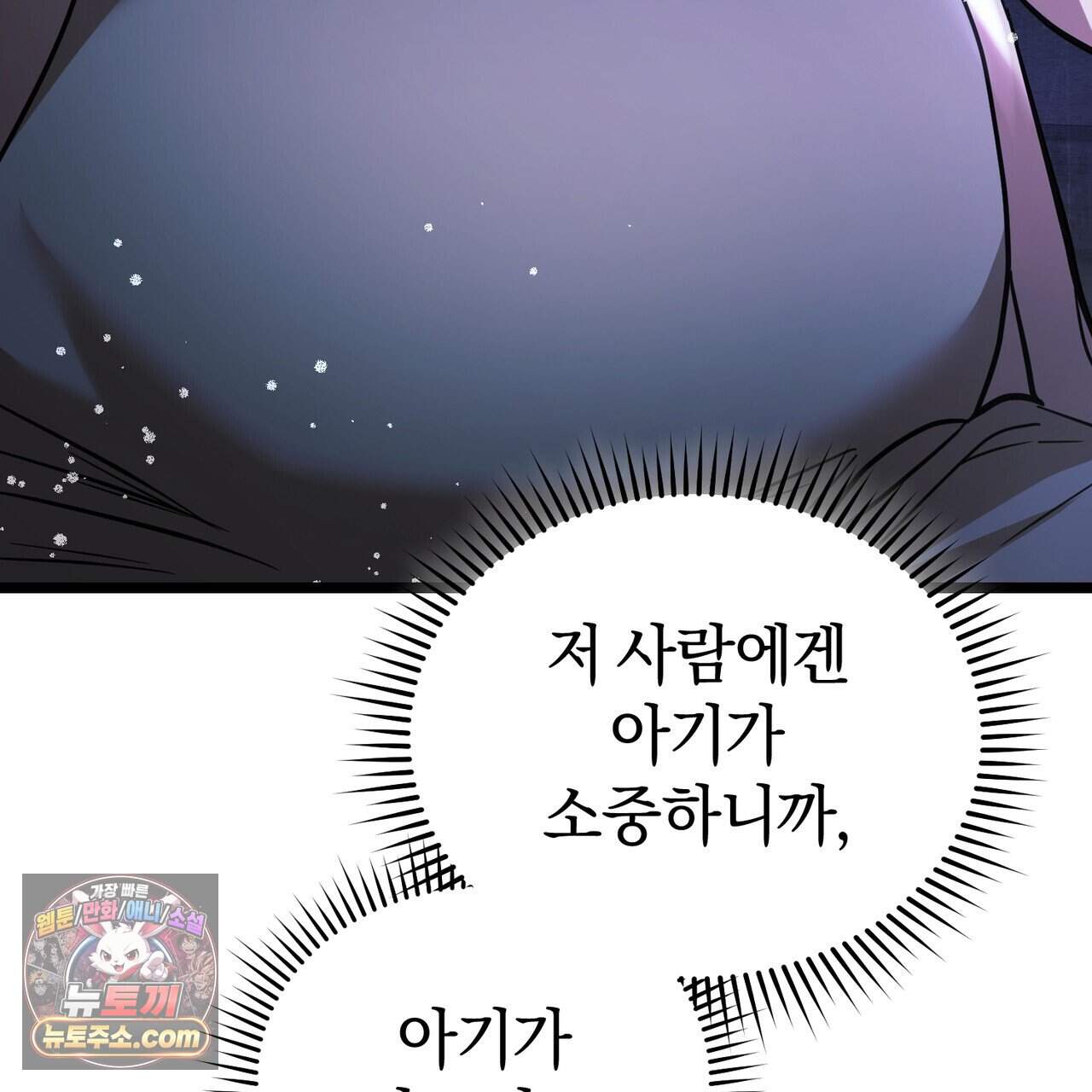 언더커버 39화 103