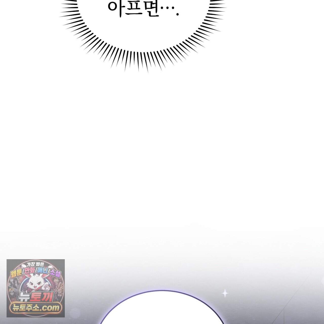 언더커버 39화 104