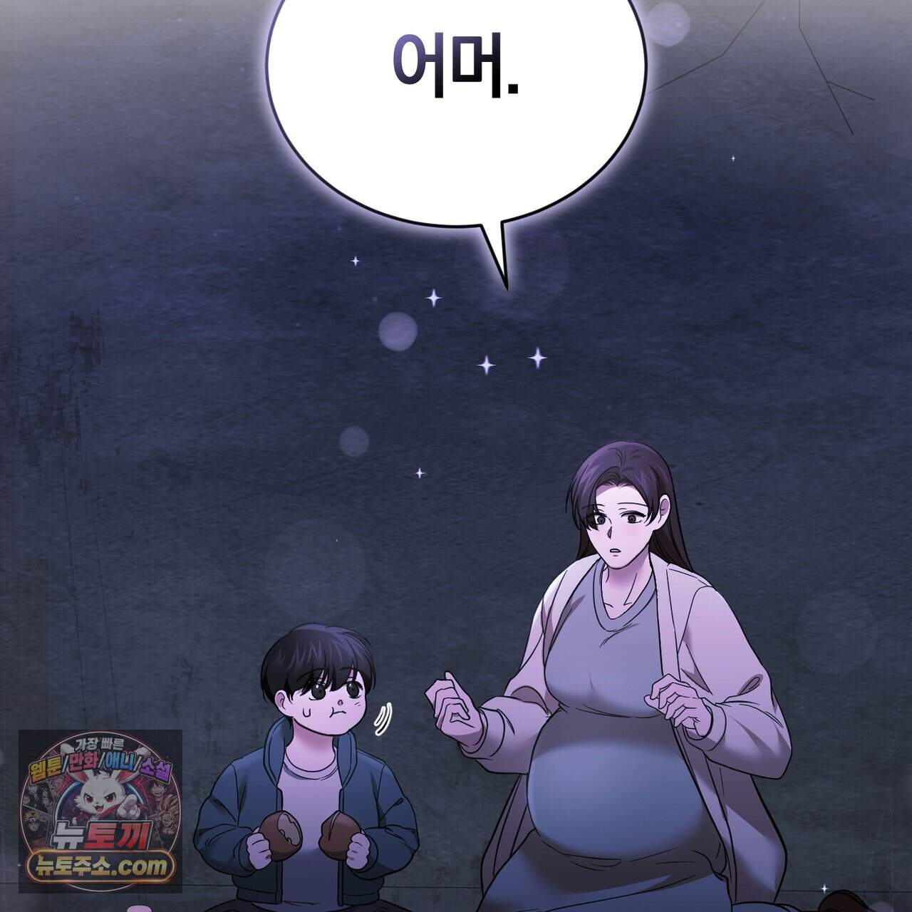 언더커버 39화 105