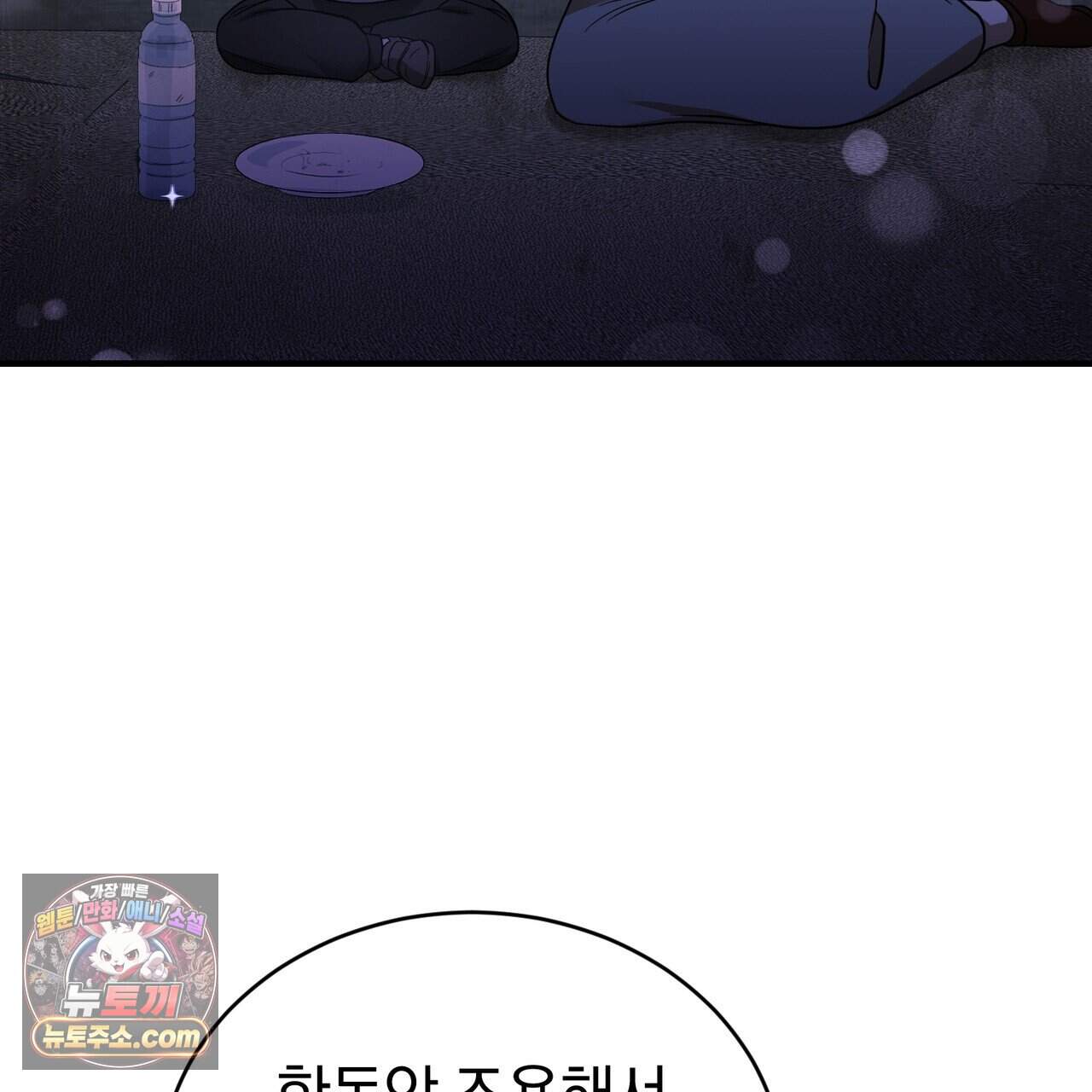 언더커버 39화 106