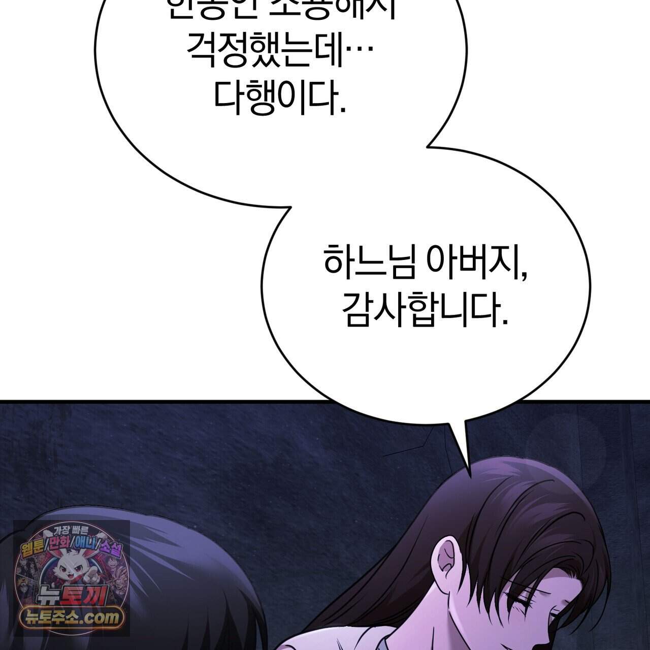 언더커버 39화 107