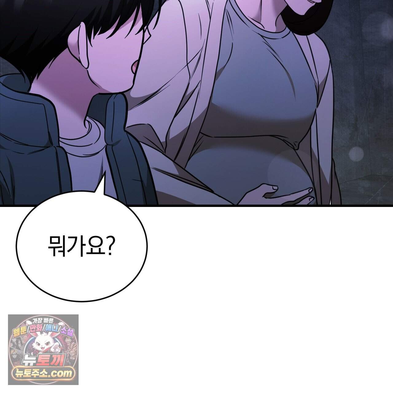 언더커버 39화 108
