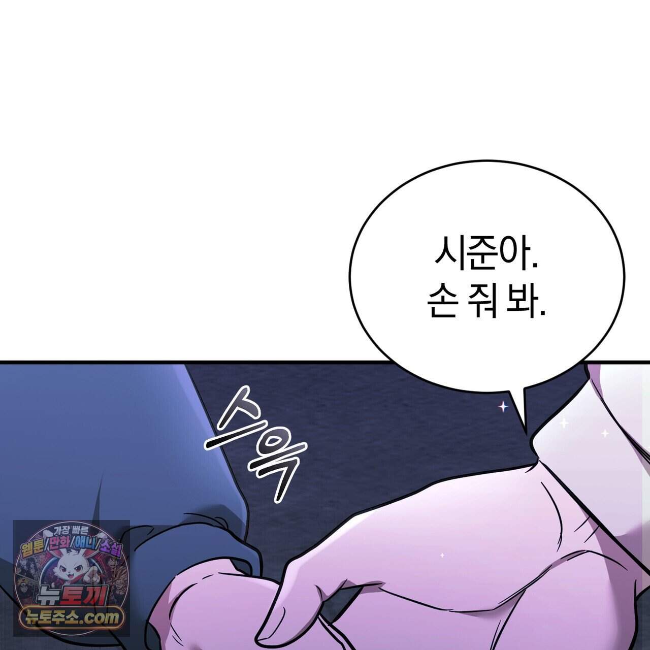 언더커버 39화 109