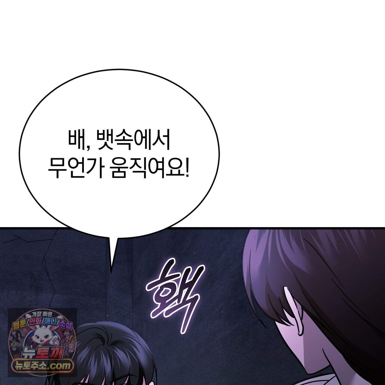 언더커버 39화 114