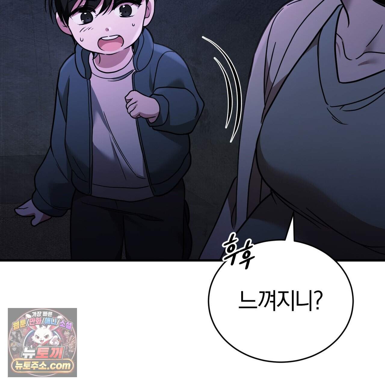 언더커버 39화 115