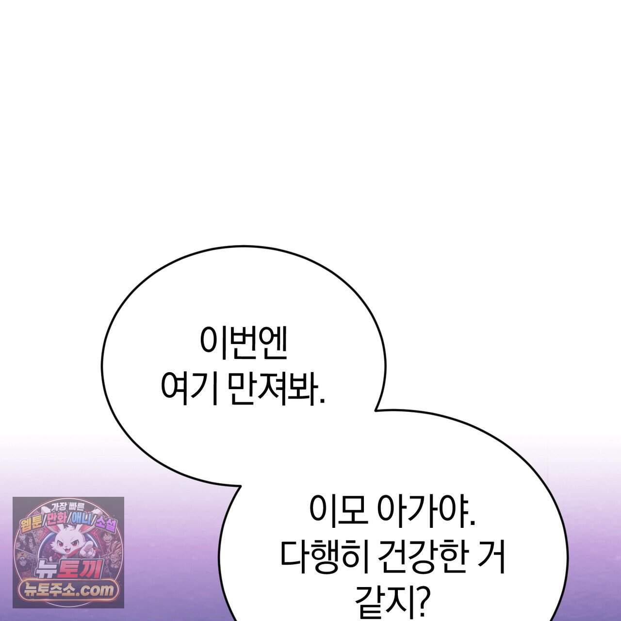 언더커버 39화 116