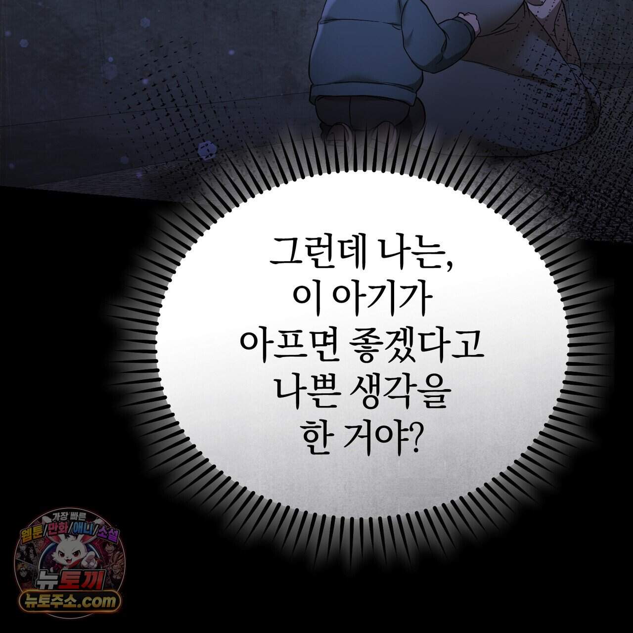 언더커버 39화 121