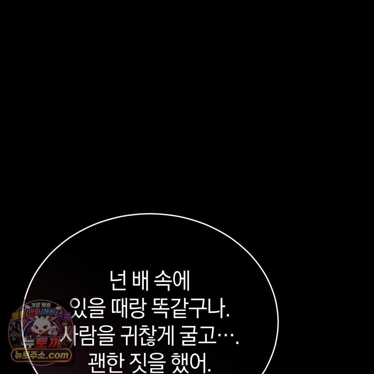 언더커버 39화 122
