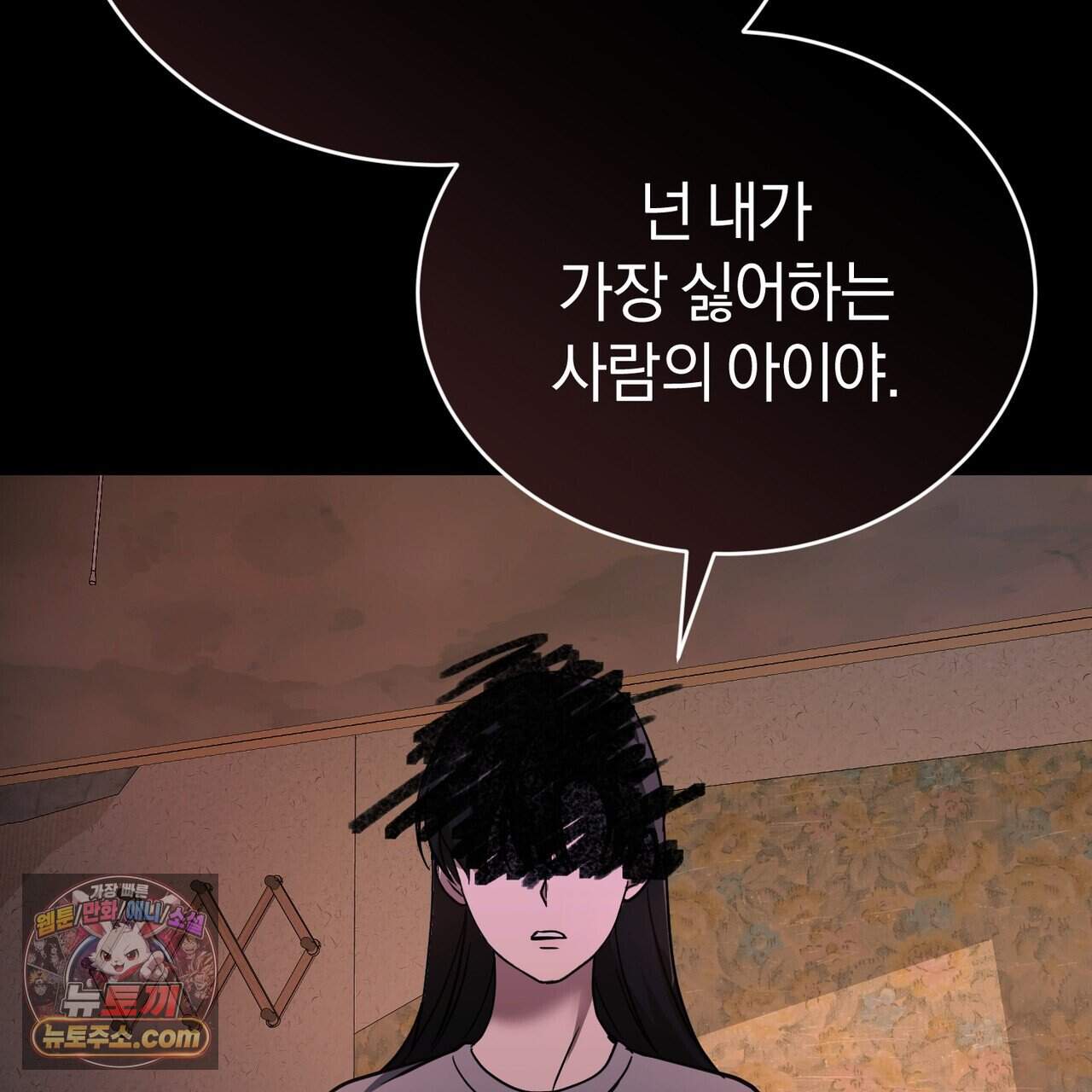 언더커버 39화 123