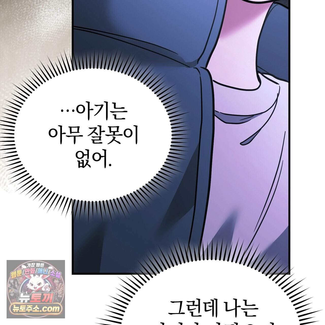 언더커버 39화 126