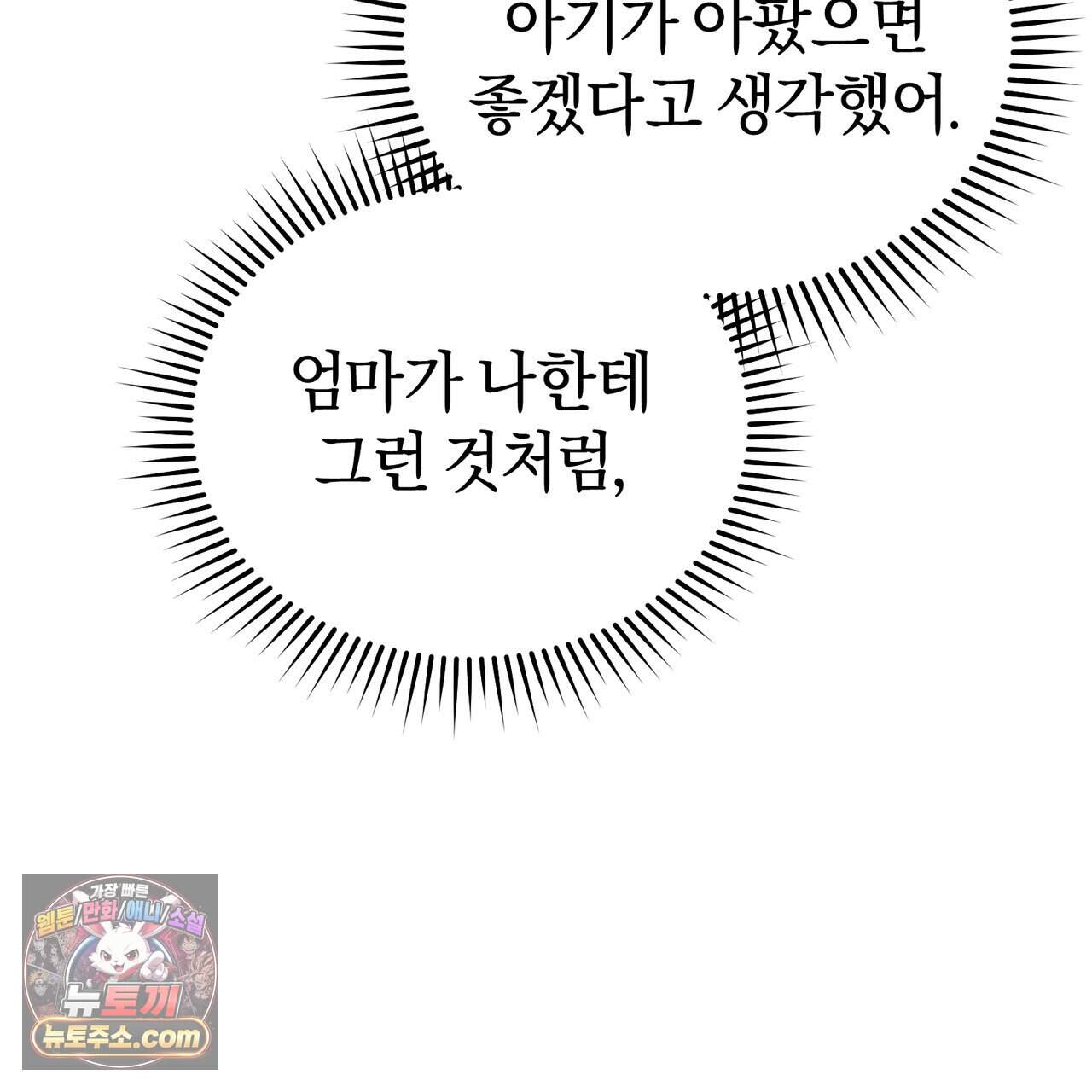 언더커버 39화 127