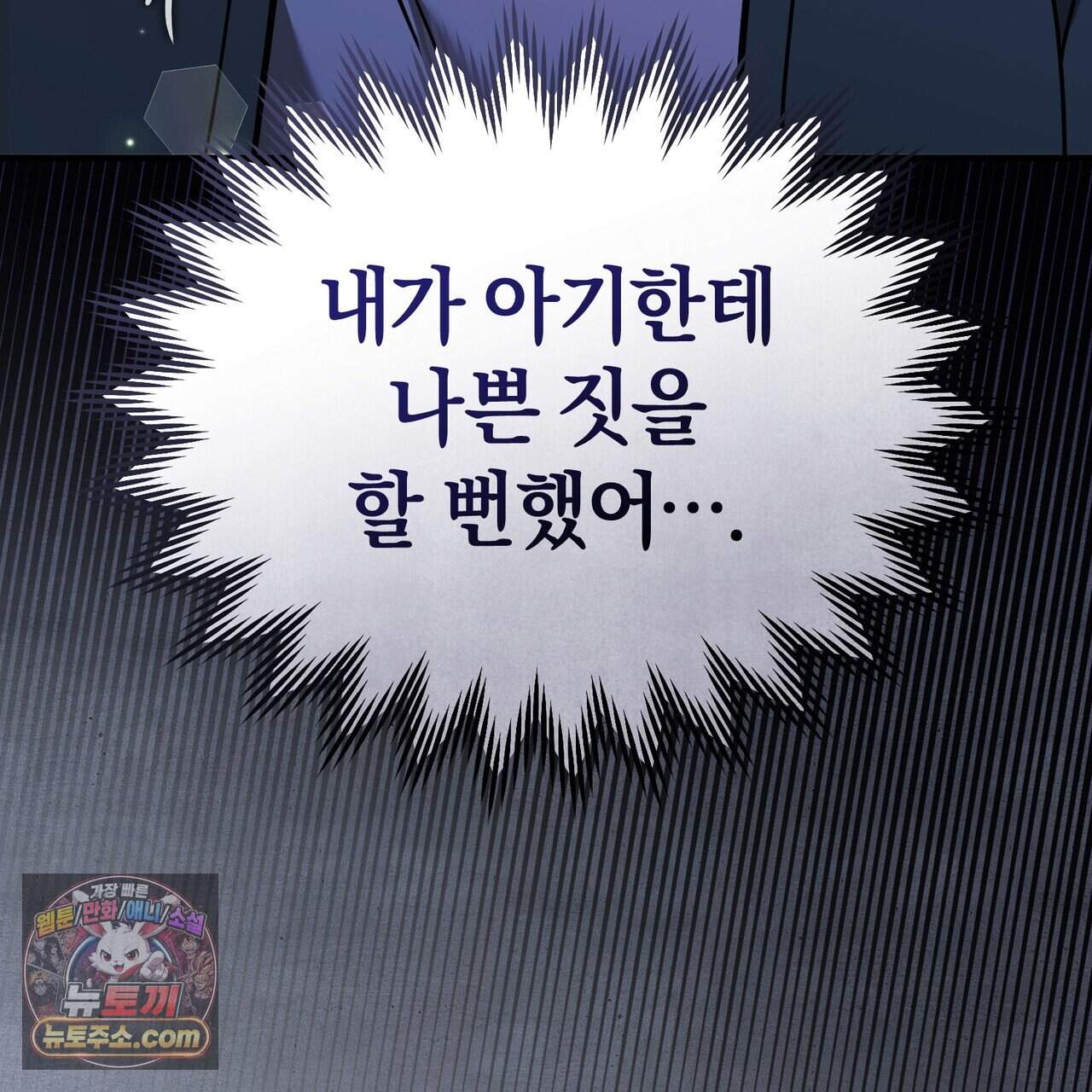 언더커버 39화 130