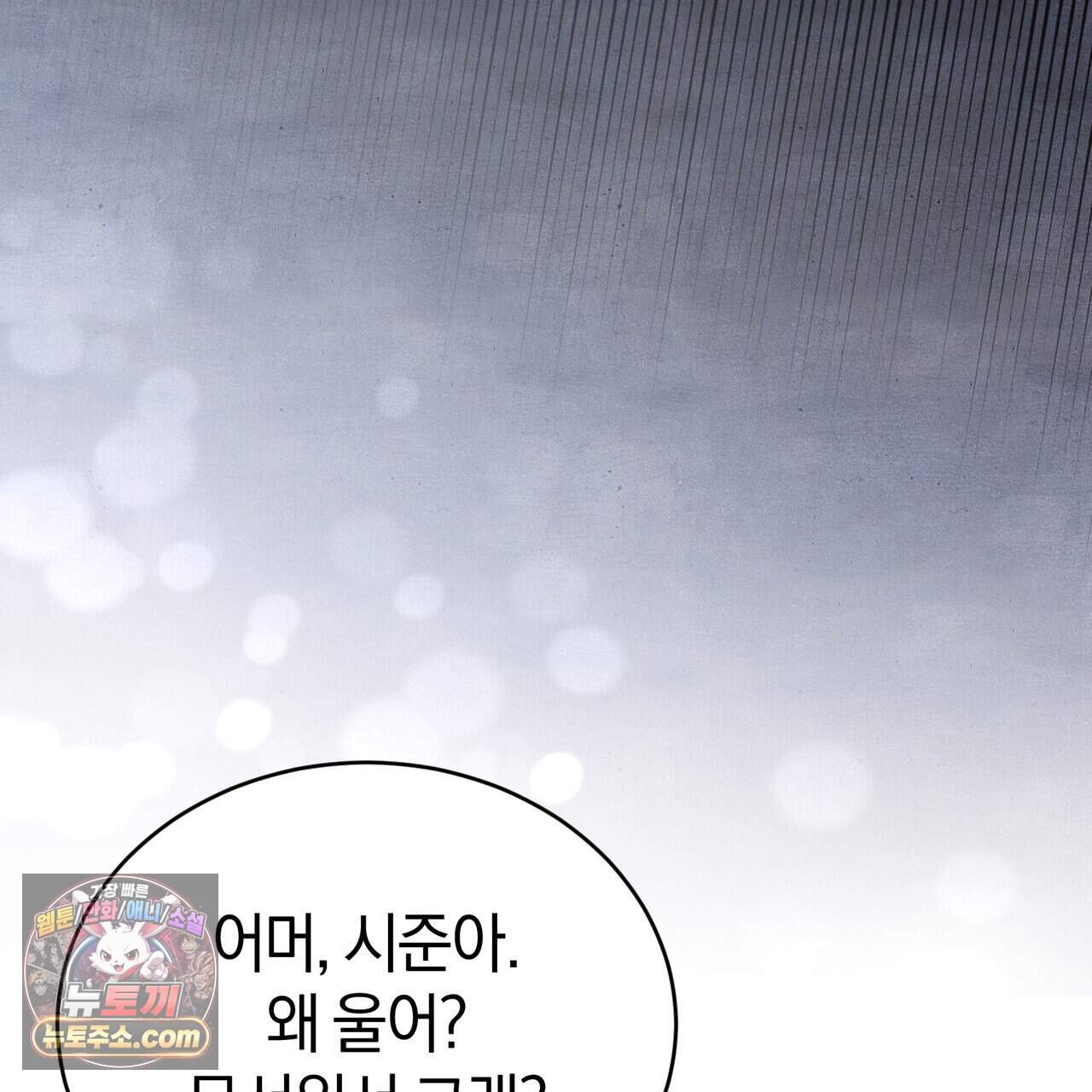 언더커버 39화 131