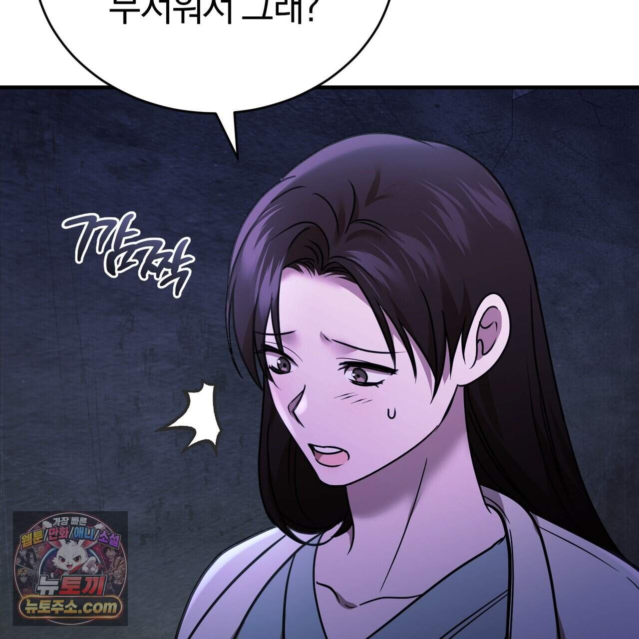언더커버 39화 132