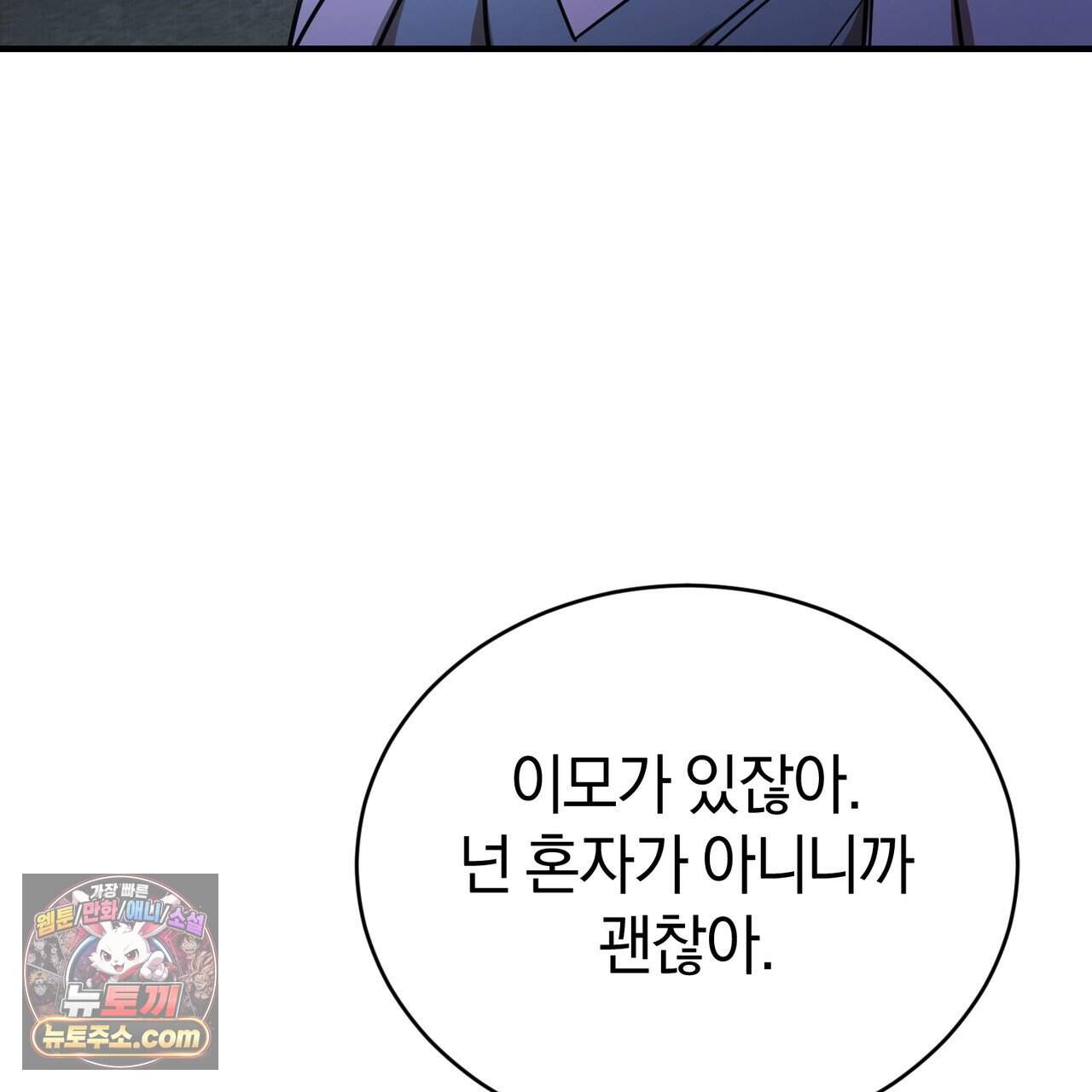 언더커버 39화 133