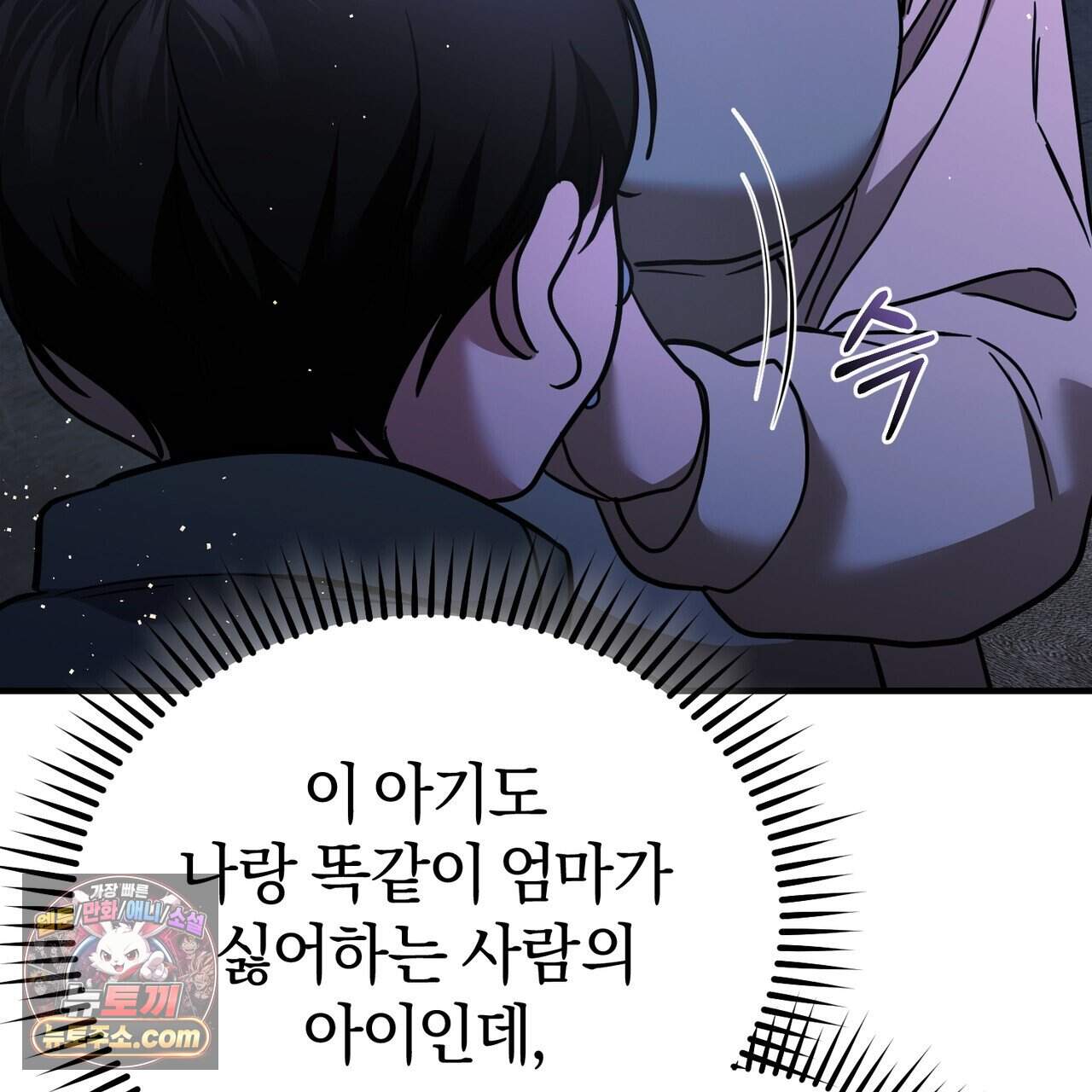 언더커버 39화 135