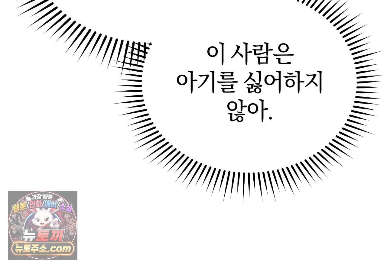 언더커버 39화 136