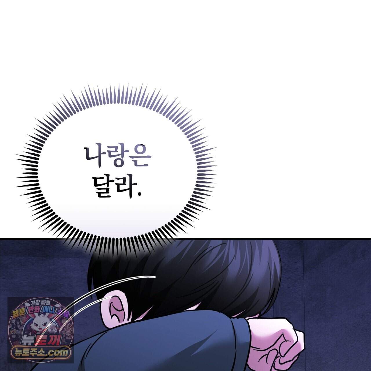 언더커버 39화 137